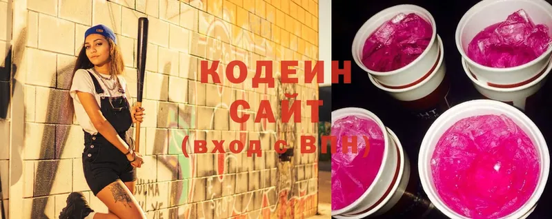 Кодеиновый сироп Lean Purple Drank Белорецк